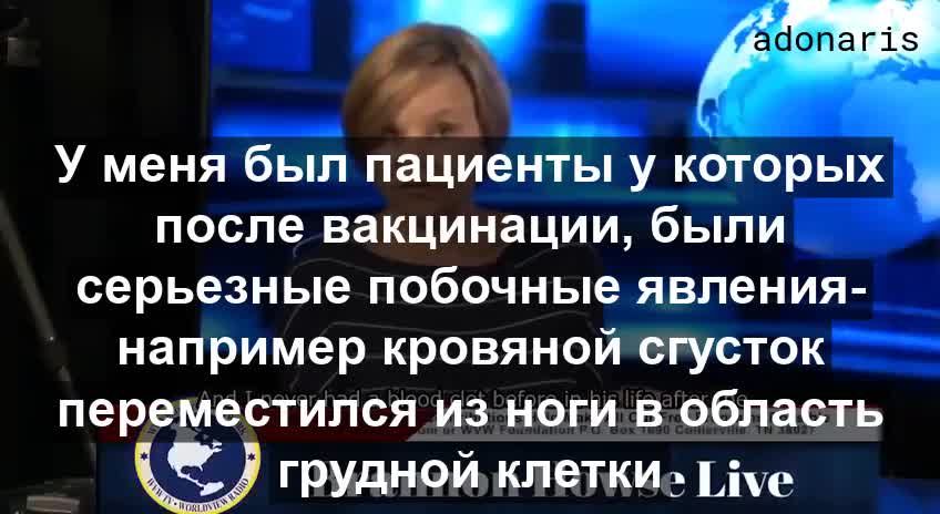 2021-08-06 Невролог в шоке от беспрецедентно больших сгустков крови в голове уколотых