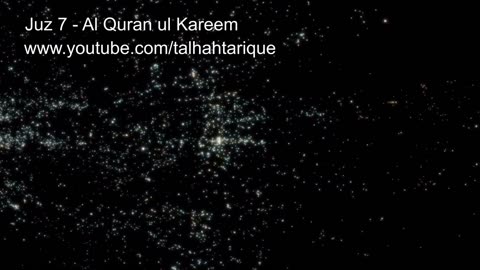 Quran Series Juz 7 (Part 7) - Qari Al Sudais Makkah, peaceful voice Saudi Arabia