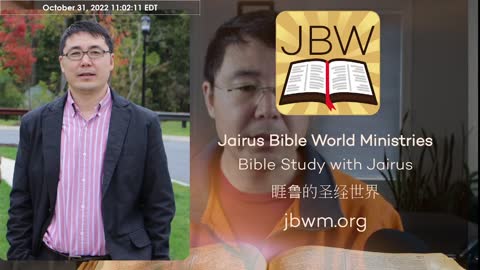 睚鲁的圣经世界-申命记7-精华版