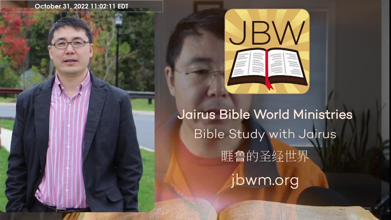 睚鲁的圣经世界-申命记7-精华版