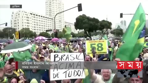 বিক্ষোভে উত্তাল ব্রাজিল ! | Brazil Political Issues | Brazil News | Barcelona | International News