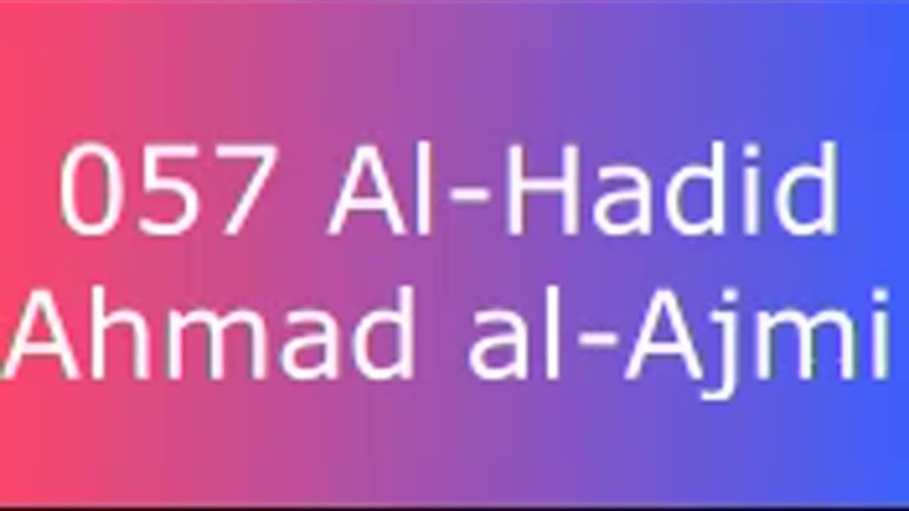 057 Al-Hadid - Ahmad al-Ajmi