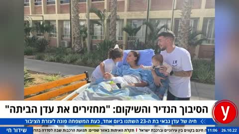 עדן-חיה בת 23 כמעט מתה בגלל קריש בדם נשים אחרי לידה צריכות להיבדק - זה מציל חיים