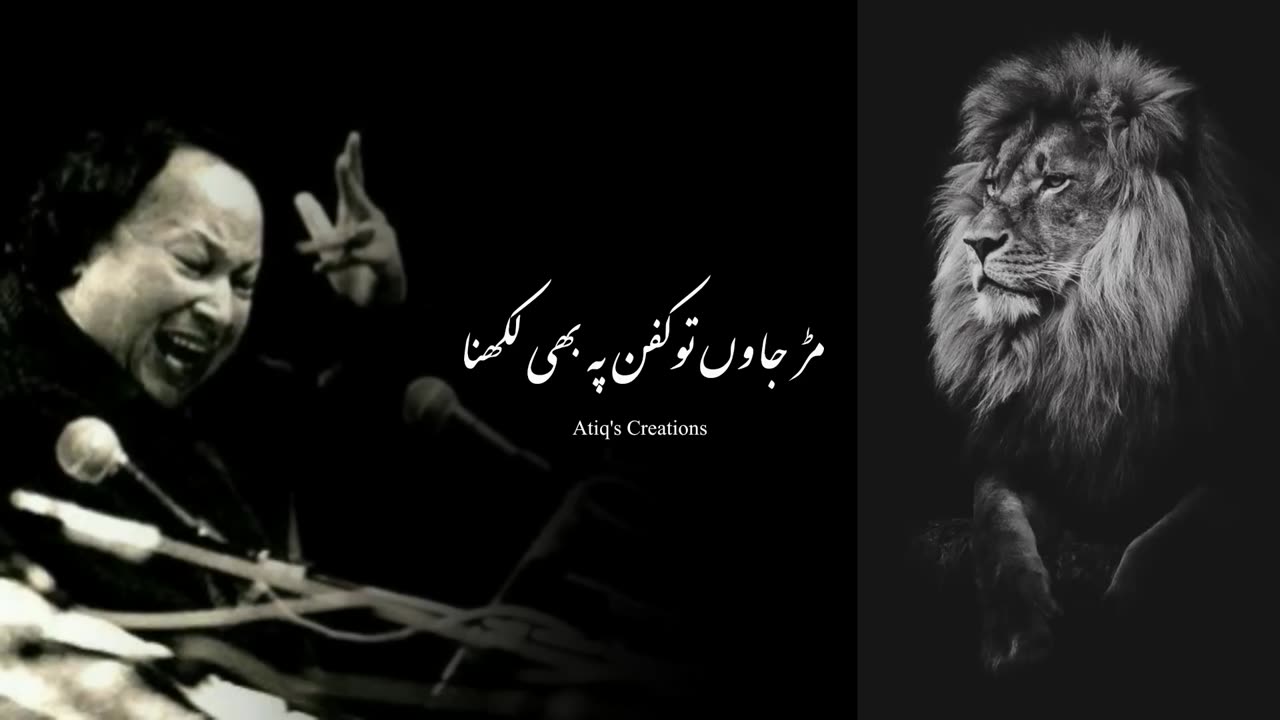 Shah-e-Mardane Ali ( Remix ) || Nusrat Fateh Ali Khan Full Remix Qawali || Atiq's Creations