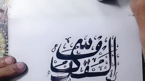 Arabiccalligraphy#calligraphy#art#drawing