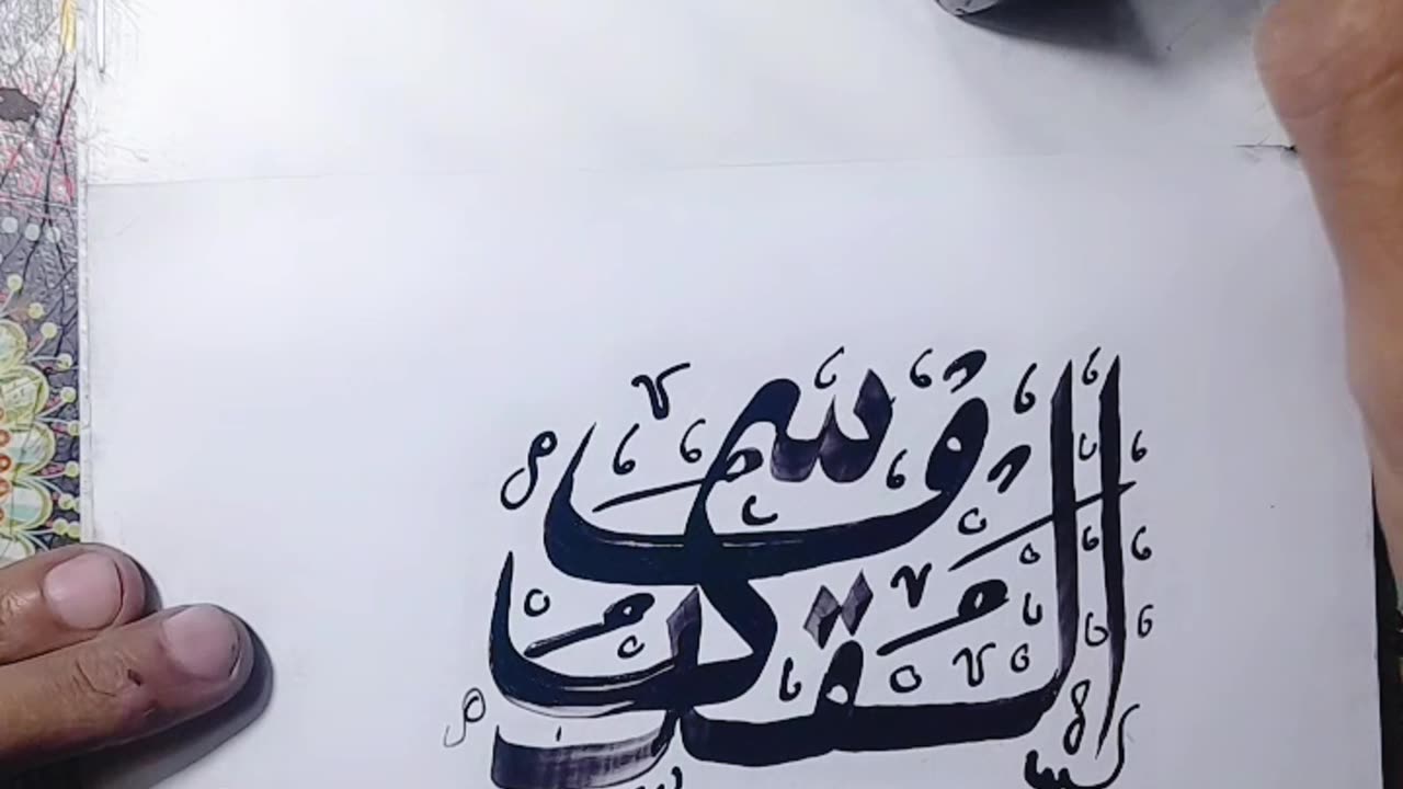 Arabiccalligraphy#calligraphy#art#drawing