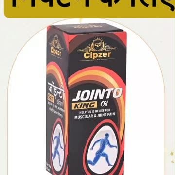 जोड़ों के दर्द से निपटने के लिए