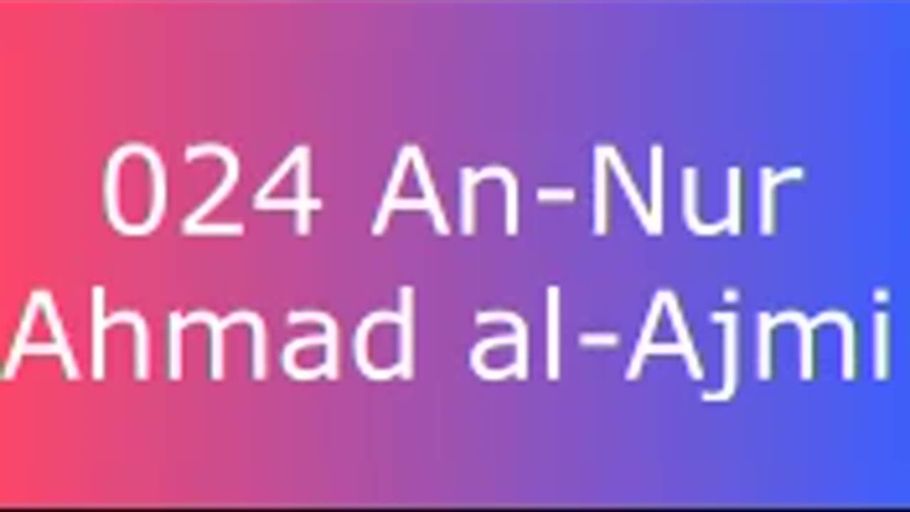 024 An-Nur - Ahmad al-Ajmi