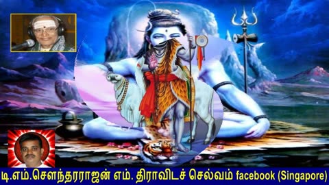 Old Is Gold (evergreen) T M Soundararajan Legend Vol 215 Lord Shiva Songs