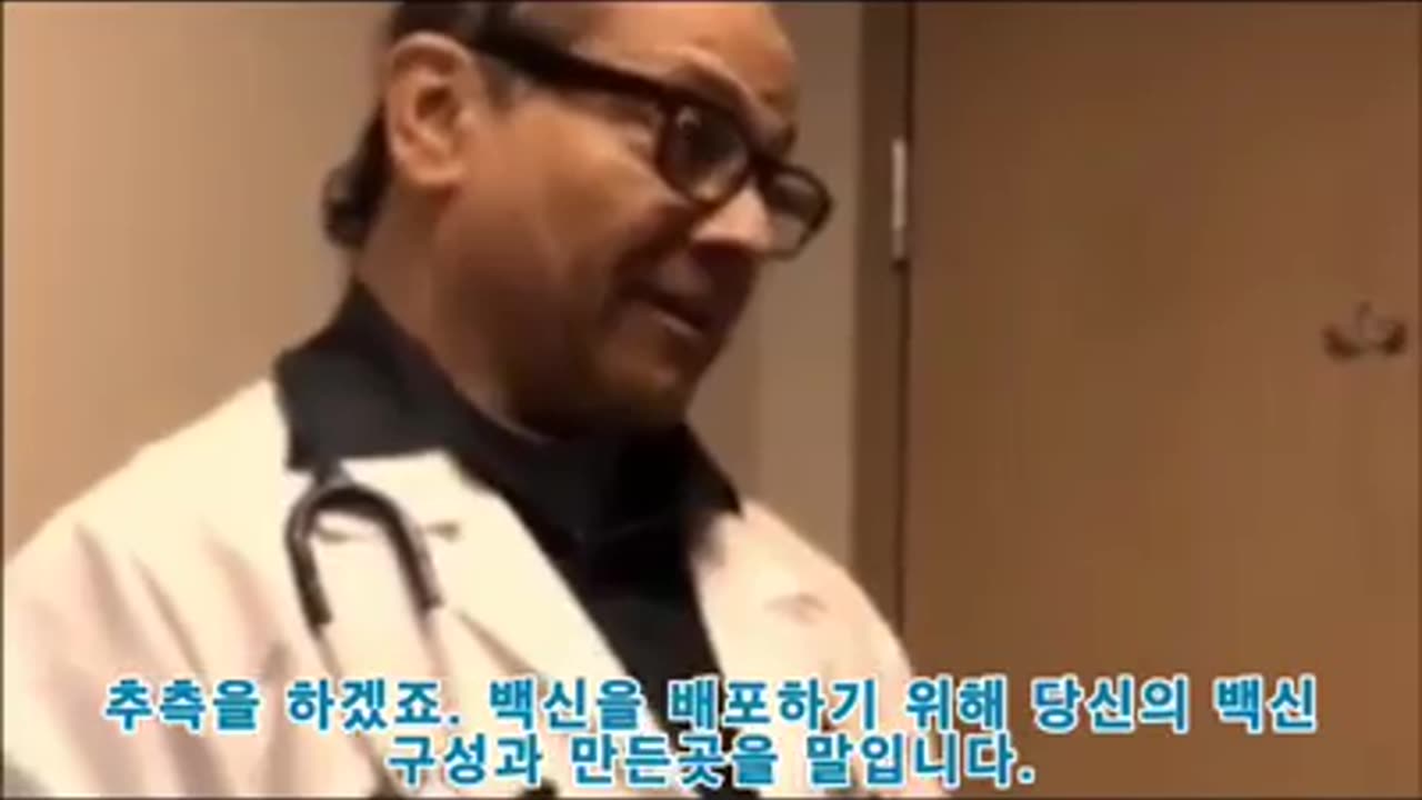 의사가 환자에게 켐트레일 폐와 백신에 대해 말하다