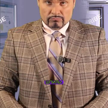 Деловые жесты! Это «Низкий шпиль».