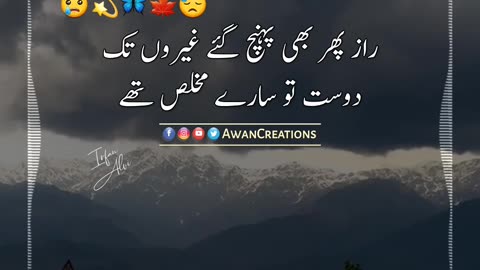 Dost To Sary Mukhlis Thy | Urdu Posts | Status Video | Rumble Video