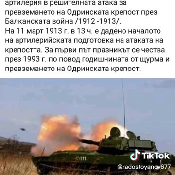 11 МАРТ - ДЕН НА РАКЕТНИТЕ ВОЙСКИ