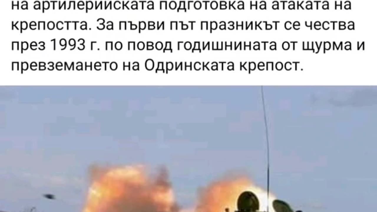11 МАРТ - ДЕН НА РАКЕТНИТЕ ВОЙСКИ