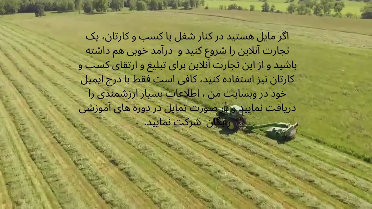 کسب و کار آنلاین