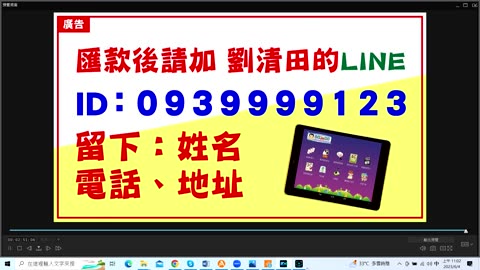 曾淼泓博士：要救台灣，只有消滅 民進黨 新潮流系，才是真解。數學博物館 劉清田 在永康大戰 民進黨 新潮流系 立委 林宜瑾。