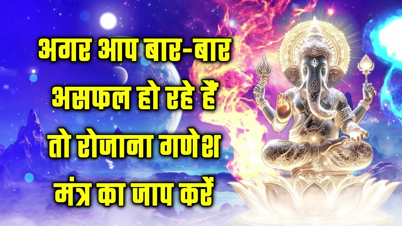 Hindi Mantra - 641