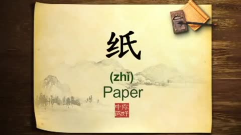 011 Paper Chinese inventions