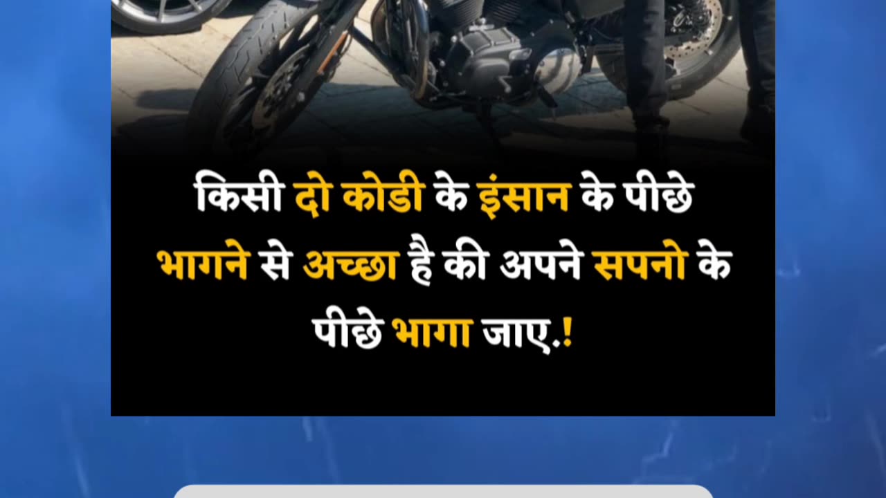 किसी दो कोडी के इंसान के पीछे भागने से अच्छा है की अपने सपनो के पीछे भागा जाए.!