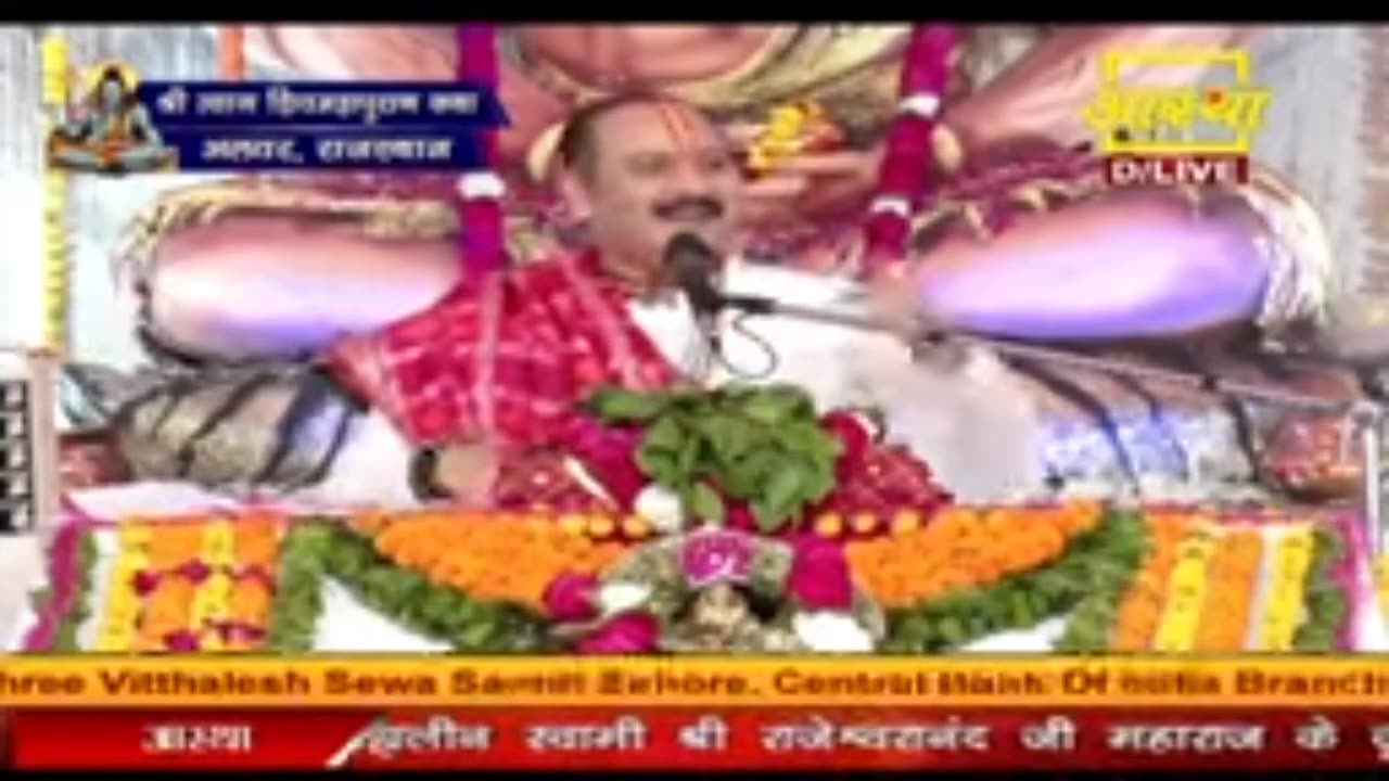 Pandit pradeep ji Mishra की महत्वपूर्ण कथा |🙏