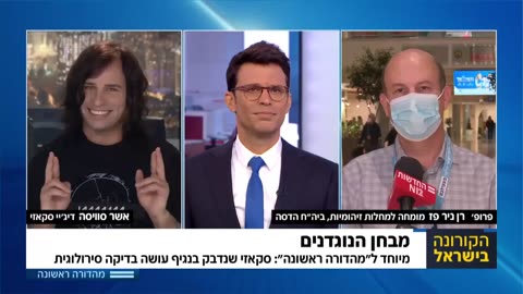 מבחן הנוגדנים סקאזי עושה בדיקת סרולוגיה ופרופ רן ניר פז מגלה לנו שלא צריך בכלל חיסון 2