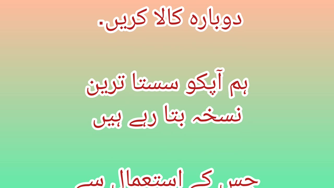 ہیلتھ بیوٹی