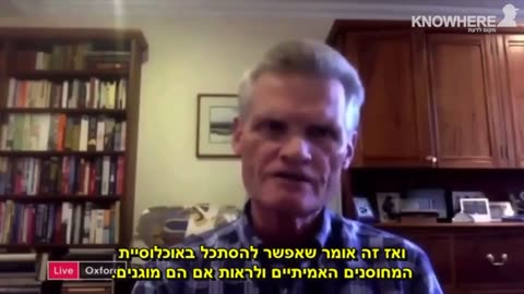 הראיון שצוזנר ונמחק בכל מקום פרופסור גון בל ממפתחי הזריקה של אסטרה זניקה בפליטת פה הזריקה נועדה לעקר 60-70 אחוז מהאוכלוסיה לזה קוראים דילול