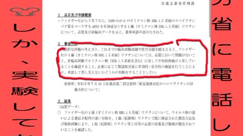 2023年9月19日に厚生労働省に電話した