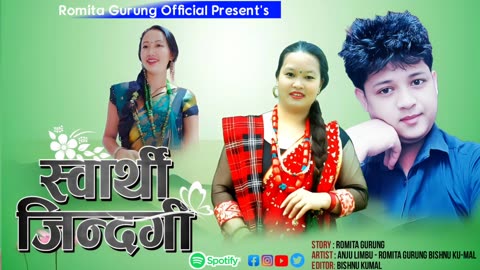 स्वार्थी जिन्दwarthi Zindagi - Official Video , Bishnu Kumal Anju Limbu , Romita Gurung