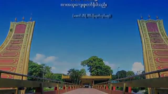 ငြိတွယ် (Attachment)