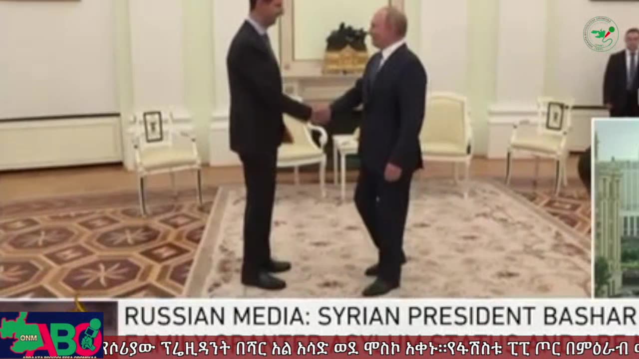 ታህሳስ 9-2024 ONM-ABO እለታዊ የኦሮሞ ነፃነት ሰራዊትና የኦሮሚያ ውሎ!