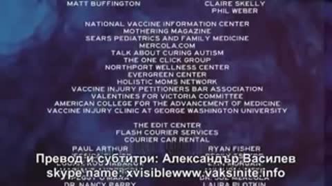 The Greater Good Vaccines Documentary הכל על חיסוני שגרע הסרט