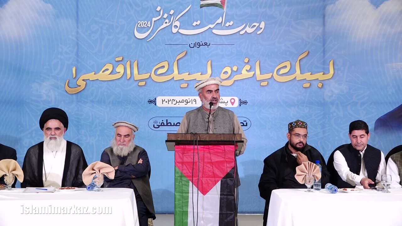 Sahibzada Peer Syed Mujahid Hussain Shah - Wahdat e Ummat Conference Peshawar | 19 Nov 2024