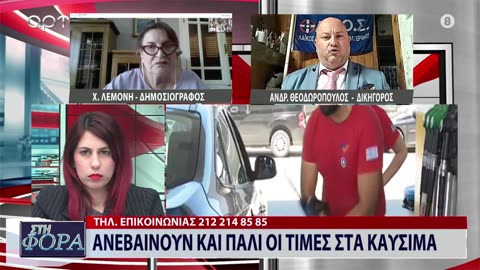 ΣΤΗ ΦΟΡΑ ΜΕΡΟΣ 2 25/06/24