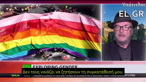 Αλλαγή φύλου στην ηλικία των 4 ετών χωρίς τη συγκατάθεση των γονέων