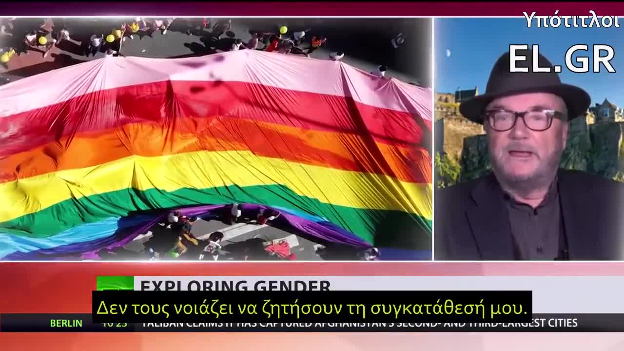 Αλλαγή φύλου στην ηλικία των 4 ετών χωρίς τη συγκατάθεση των γονέων