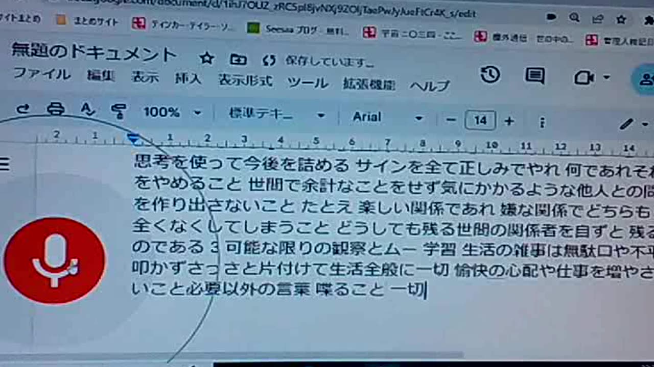 懐かしいブッダたち77 問いを使う公案
