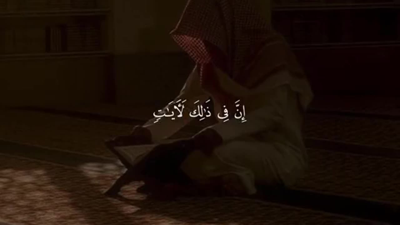 Quran