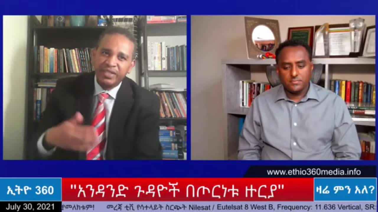 ህወሓት ቅድመ ሁኔታዎቹ ካልተሟሉልኝ ድርድሩን አልቀበልም ካለ ምንድነው የሚደረገው? - ኤርሚያስ ለገሰ