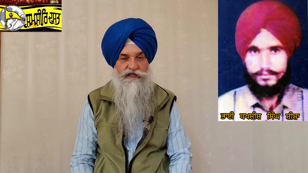 Shaheed Bhai Bakhsheesh Singh Sheesha - Loveshinder Singh Dalewal
