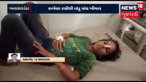 Banaskantha Gujarat 5 students hospitalized after measles rubella vaccination