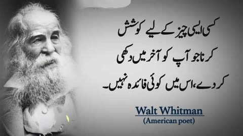 Best Quotes by Walt Whitman in urdu