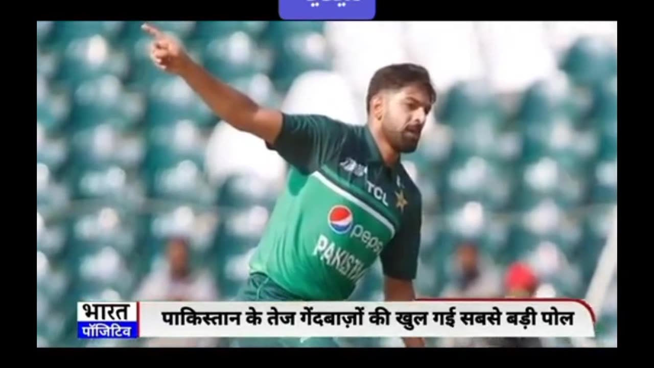 بجلی کے جھٹکوں سے پریشان بھارت #cricket #viral #pakistanzindabad #BabarAzam