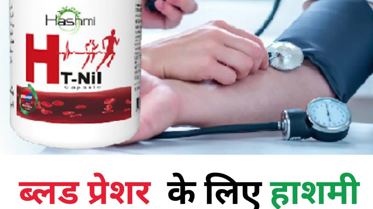 Hashmi HT Nil Capsule for Blood Pressure is formulated from those herbs