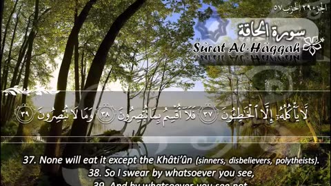 69.SURAH 069 HAAQQAH RECITATION BY SHEIKH MAHER AL MUAIQ.mp4