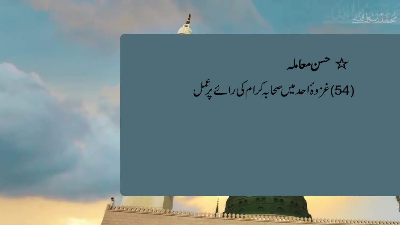 02-Uswa-e-Rasool SAW Se Soo Jhalkiyan [2 of 2]