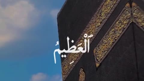 Allah Name 99 Plzz Watch Full Video And Focus