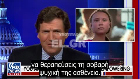 Tucker: Iδού η σημαντικότερη υποστηρίκτρια της κλιματικής αλλαγής στον κόσμο -Greta Thundberg