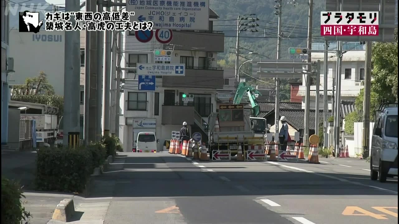ブラタモリ 「四国・宇和島~“ギザギザ”は宇和島に何をもたらした?~」