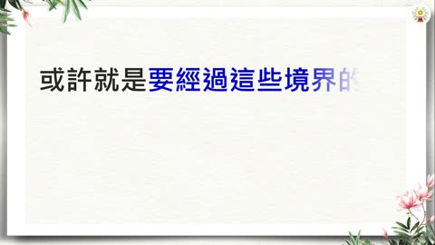 家庭和樂、幸福洋溢